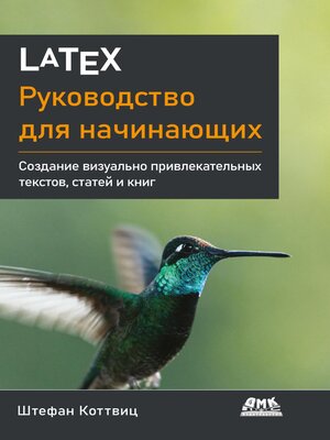 cover image of LaTeX